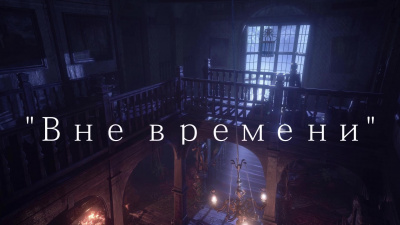 Лавкрафт Говард - Вне времени HubKnigi — Аудиокниги Онлайн | Классика, Детективы, Поэзия и Более