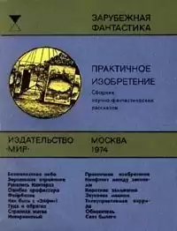 Пирс Джон Робинсон - Инвариантный HubKnigi — Аудиокниги Онлайн | Классика, Детективы, Поэзия и Более