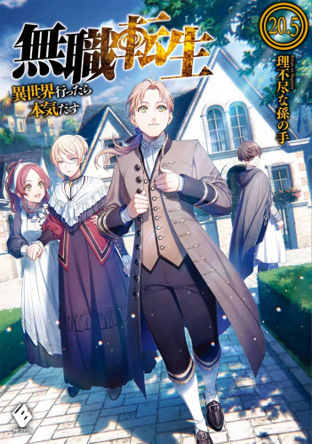 Магонотэ Рифудзин - Перерыв HubKnigi — Аудиокниги Онлайн | Классика, Детективы, Поэзия и Более