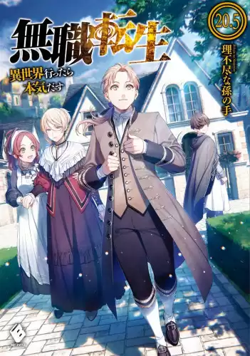 Магонотэ Рифудзин - Перерыв HubKnigi — Аудиокниги Онлайн | Классика, Детективы, Поэзия и Более