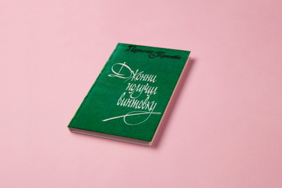 Трамбо Далтон - Джонни получил винтовку HubKnigi — Аудиокниги Онлайн | Классика, Детективы, Поэзия и Более