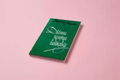 Трамбо Далтон - Джонни получил винтовку HubKnigi — Аудиокниги Онлайн | Классика, Детективы, Поэзия и Более