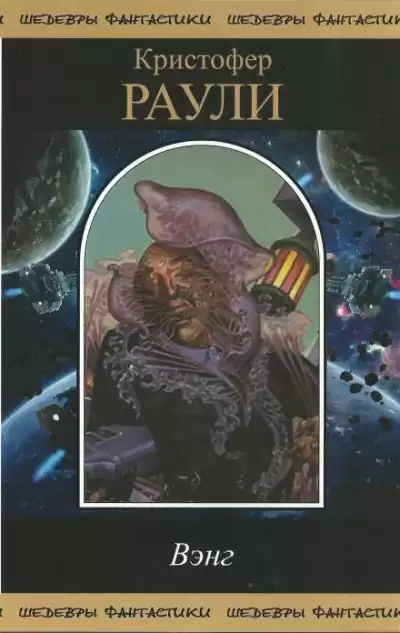 Раули Кристофер - Мастер боя HubKnigi — Аудиокниги Онлайн | Классика, Детективы, Поэзия и Более