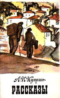 Куприн Александр - Рассказы HubKnigi — Аудиокниги Онлайн | Классика, Детективы, Поэзия и Более