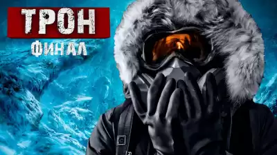 Гришин Евгений - Трон. Финал HubKnigi — Аудиокниги Онлайн | Классика, Детективы, Поэзия и Более