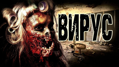 Грибанов Алексей - Вирус HubKnigi — Аудиокниги Онлайн | Классика, Детективы, Поэзия и Более