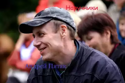 Пятак Андрей - Наручники HubKnigi — Аудиокниги Онлайн | Классика, Детективы, Поэзия и Более