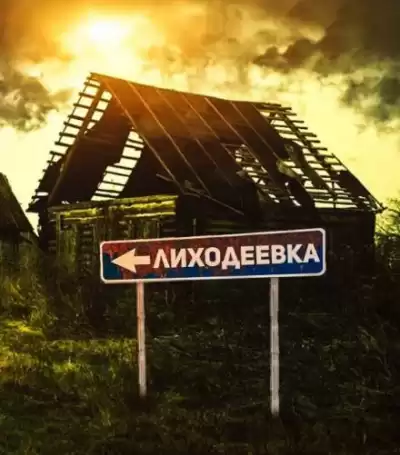 Alex Franz - Вечное зло HubKnigi — Аудиокниги Онлайн | Классика, Детективы, Поэзия и Более