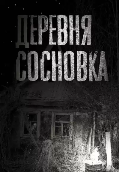 Гааг Мара - Дивное место HubKnigi — Аудиокниги Онлайн | Классика, Детективы, Поэзия и Более