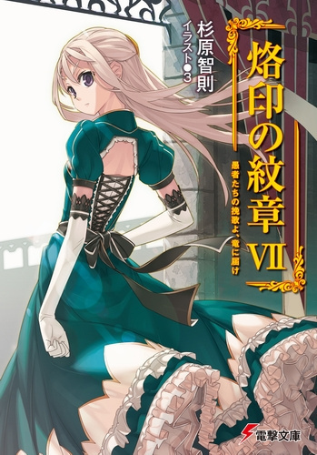 Томонори Сугихара - Похоронный марш дураков достигает дракона HubKnigi — Аудиокниги Онлайн | Классика, Детективы, Поэзия и Более