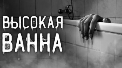 Hiyoko - Высокая ванна HubKnigi — Аудиокниги Онлайн | Классика, Детективы, Поэзия и Более
