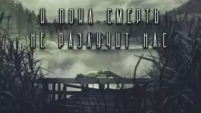 Рубцов Александр - И пока смерть не разлучит нас... HubKnigi — Аудиокниги Онлайн | Классика, Детективы, Поэзия и Более