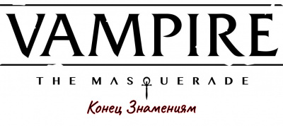 Соэсби Ри - Конец знамениям HubKnigi — Аудиокниги Онлайн | Классика, Детективы, Поэзия и Более