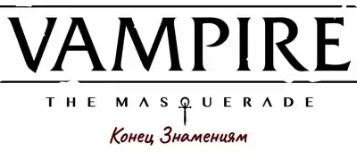 Соэсби Ри - Конец знамениям HubKnigi — Аудиокниги Онлайн | Классика, Детективы, Поэзия и Более