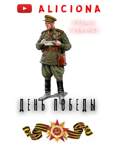 Садулаев Герман - День победы HubKnigi — Аудиокниги Онлайн | Классика, Детективы, Поэзия и Более