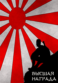 Демченко Артём - Высшая награда HubKnigi — Аудиокниги Онлайн | Классика, Детективы, Поэзия и Более