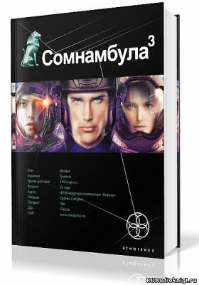 Волков Сергей - Бегство сквозь время HubKnigi — Аудиокниги Онлайн | Классика, Детективы, Поэзия и Более