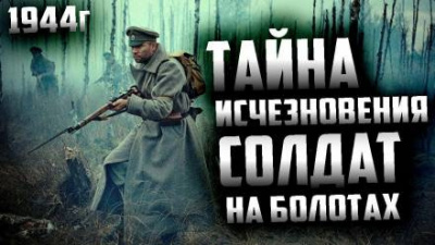 Грегор Павел - Огни над болотом HubKnigi — Аудиокниги Онлайн | Классика, Детективы, Поэзия и Более