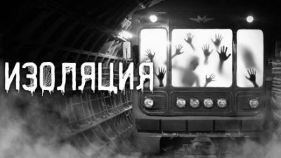 Матюхин Александр - Изоляция HubKnigi — Аудиокниги Онлайн | Классика, Детективы, Поэзия и Более