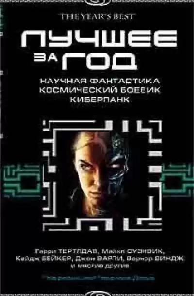 Грин Доминик - Ментагра HubKnigi — Аудиокниги Онлайн | Классика, Детективы, Поэзия и Более