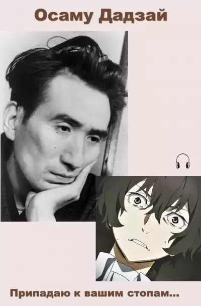 Осаму Дадзай - Припадаю к вашим стопам… HubKnigi — Аудиокниги Онлайн | Классика, Детективы, Поэзия и Более