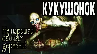 Дедов Александр - Кукушонок HubKnigi — Аудиокниги Онлайн | Классика, Детективы, Поэзия и Более