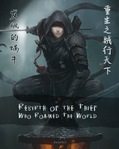 Mad Snail - Возрождение известного на всю поднебесную вора Том 2 HubKnigi — Аудиокниги Онлайн | Классика, Детективы, Поэзия и Более