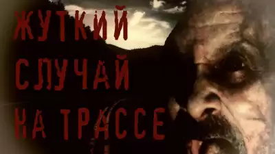 Евгений Е - Жуткий случай на трассе HubKnigi — Аудиокниги Онлайн | Классика, Детективы, Поэзия и Более