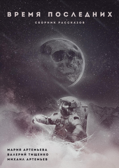 Тищенко Валерий - Саранча HubKnigi — Аудиокниги Онлайн | Классика, Детективы, Поэзия и Более