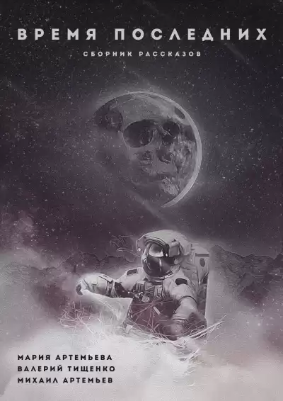 Тищенко Валерий - Саранча HubKnigi — Аудиокниги Онлайн | Классика, Детективы, Поэзия и Более