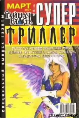 Брэдбери Рэй - Реинкарнация HubKnigi — Аудиокниги Онлайн | Классика, Детективы, Поэзия и Более