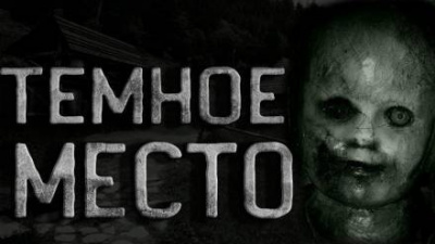 Оразов Максат - Чёрные тени в селе Иронх или Тёмное место HubKnigi — Аудиокниги Онлайн | Классика, Детективы, Поэзия и Более