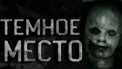 Оразов Максат - Чёрные тени в селе Иронх или Тёмное место HubKnigi — Аудиокниги Онлайн | Классика, Детективы, Поэзия и Более