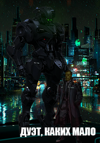 Демченко Артём - Дуэт, каких мало HubKnigi — Аудиокниги Онлайн | Классика, Детективы, Поэзия и Более