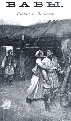 Чехов Антон - Бабы HubKnigi — Аудиокниги Онлайн | Классика, Детективы, Поэзия и Более