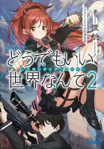 Ватари Ватару - Мне плевать на этот мир II HubKnigi — Аудиокниги Онлайн | Классика, Детективы, Поэзия и Более