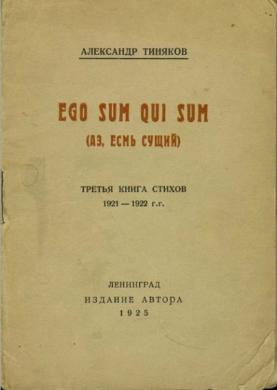 Тиняков Александр - Аз есмь сущий HubKnigi — Аудиокниги Онлайн | Классика, Детективы, Поэзия и Более