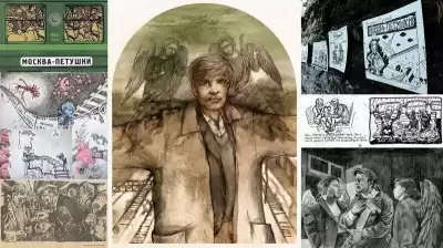 Кобзев Николай - Москва-Петушки - способ побега (эссе) HubKnigi — Аудиокниги Онлайн | Классика, Детективы, Поэзия и Более