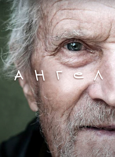 Стахеева Ирина - Ангел HubKnigi — Аудиокниги Онлайн | Классика, Детективы, Поэзия и Более