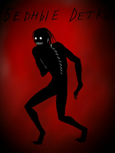 Цуканова Нина - Бедные детки HubKnigi — Аудиокниги Онлайн | Классика, Детективы, Поэзия и Более