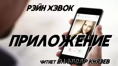 Хэвок Рэйн - Приложение HubKnigi — Аудиокниги Онлайн | Классика, Детективы, Поэзия и Более