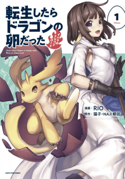 Nekoko - Перерождение в яйцо дракона ～Я стану самым сильным～ Том 1 (С музыкой) HubKnigi — Аудиокниги Онлайн | Классика, Детективы, Поэзия и Более