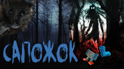 Рауш Тьере - Сапожок HubKnigi — Аудиокниги Онлайн | Классика, Детективы, Поэзия и Более