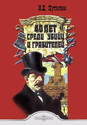 Путилин Иван - Пьяный зверь HubKnigi — Аудиокниги Онлайн | Классика, Детективы, Поэзия и Более