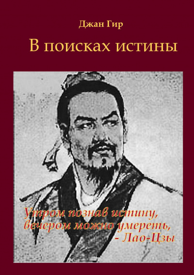 Джангир - В поисках истины HubKnigi — Аудиокниги Онлайн | Классика, Детективы, Поэзия и Более