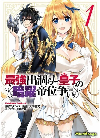 Tamba - Тайная битва за престол сильнейшего принца-дуралея 1 HubKnigi — Аудиокниги Онлайн | Классика, Детективы, Поэзия и Более