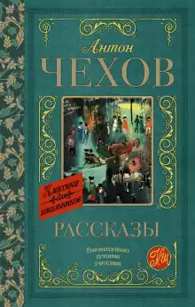 Чехов Антон - Без заглавия HubKnigi — Аудиокниги Онлайн | Классика, Детективы, Поэзия и Более