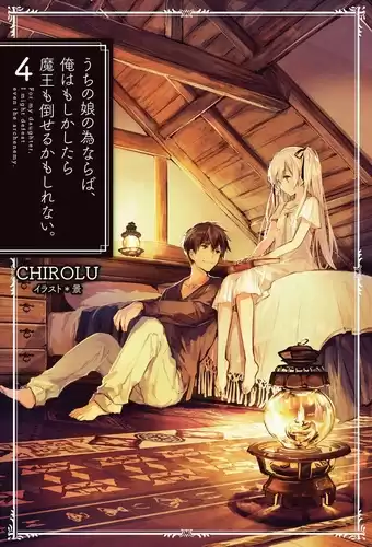 Chirolu - Ради дочери я готов одолеть самого архидемона 4 HubKnigi — Аудиокниги Онлайн | Классика, Детективы, Поэзия и Более