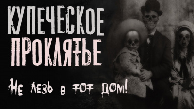 Темир Руслан - Купеческое проклятье HubKnigi — Аудиокниги Онлайн | Классика, Детективы, Поэзия и Более