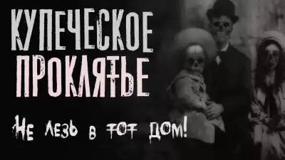 Темир Руслан - Купеческое проклятье HubKnigi — Аудиокниги Онлайн | Классика, Детективы, Поэзия и Более